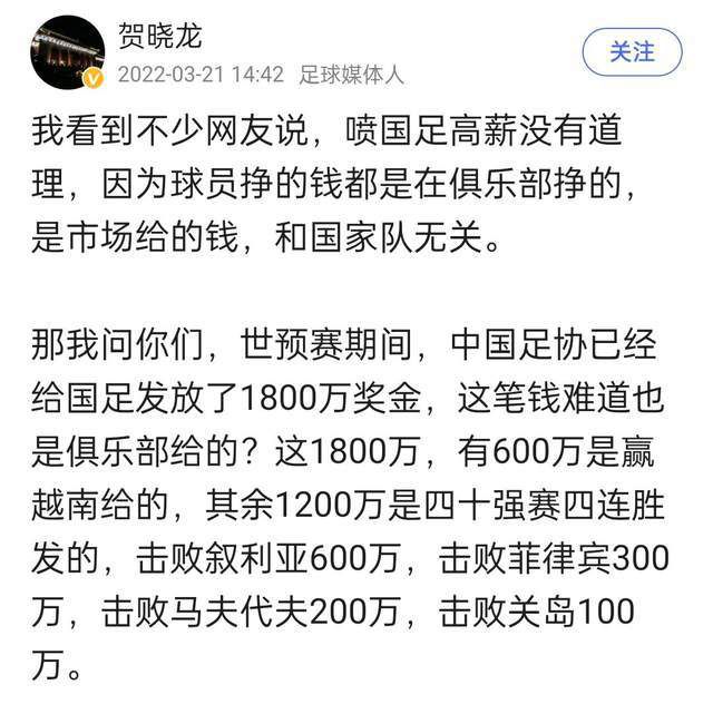 ”记者接着说：“现在已经是圣诞节了，年薪700万欧元的莱奥在本赛季意甲联赛只进了3个球，这是不可接受的，他的进球数和约维奇一样多。